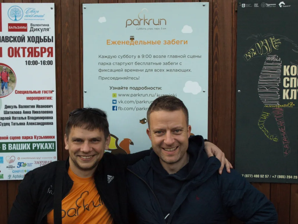 Тома сопровождал управляющий проектом parkrun в России Максим Егоров. 