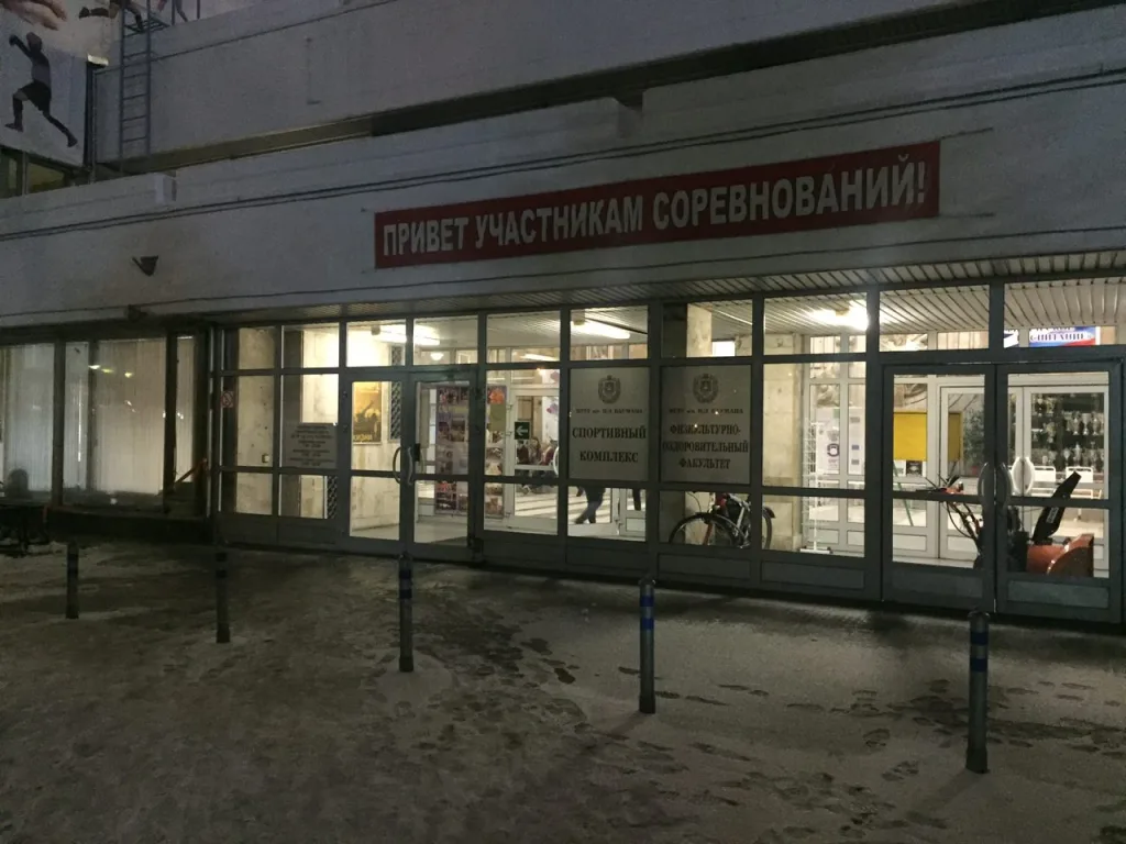Бауманка