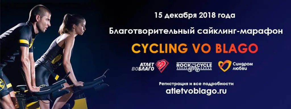 sport vo blago cycling marathon