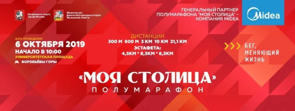goldenring run moya stolitsa 