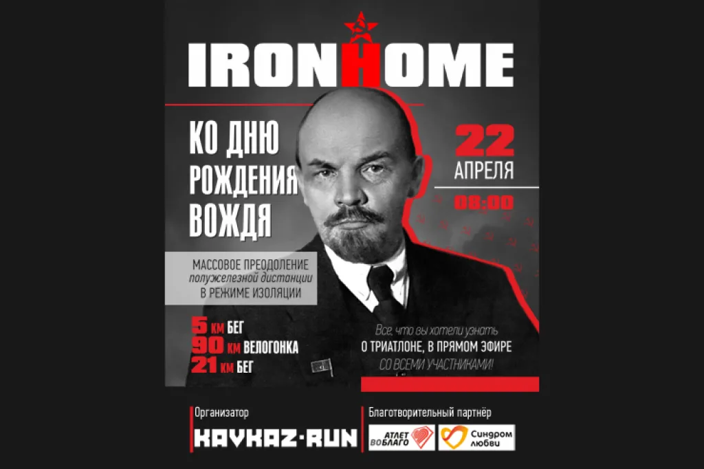 ironhome 2020 site