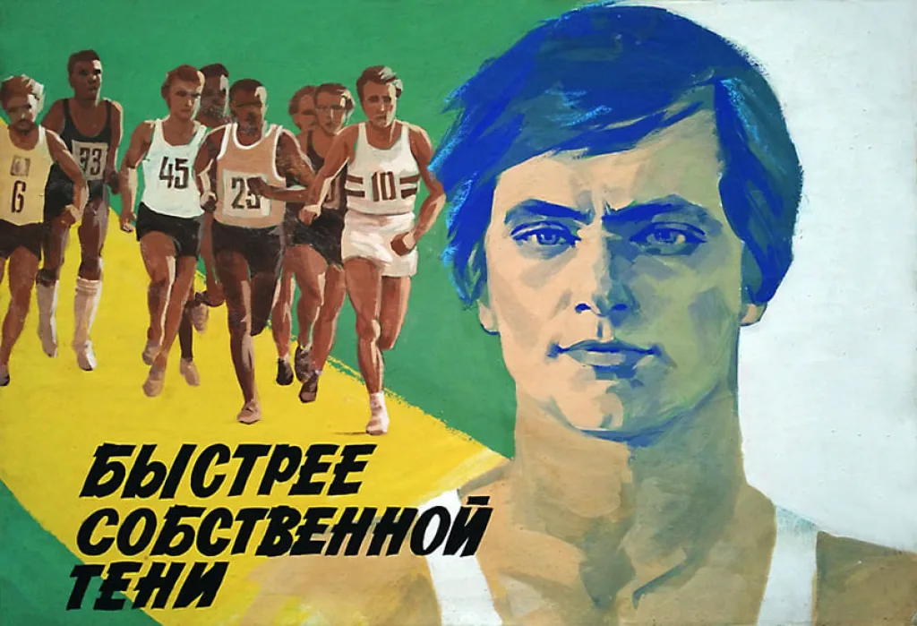 movie about running 9