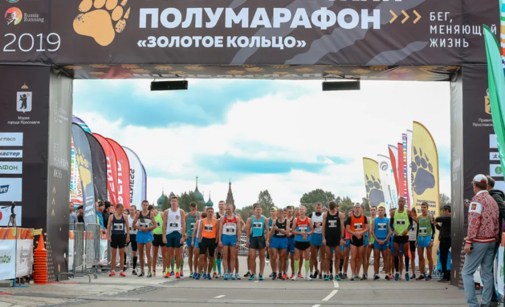 Ярославский полумарафон и чемпионат России по полумарафону  