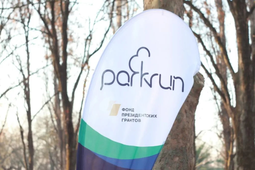 parkrun Mari El паркран Йошкар Ола