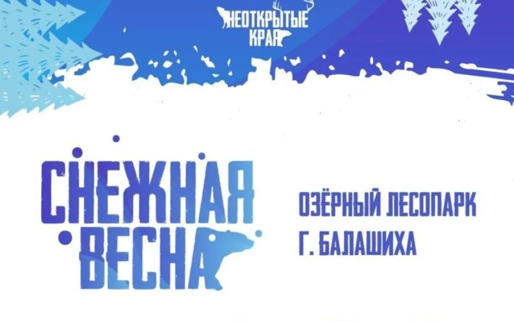 ПО СУГРОБАМ, ОЗЕРАМ НАВСТРЕЧУ ВЕСНЕ. ОБЗОР ТРАССЫ ТРЕЙЛА КУБКА "НЕОТКРЫТЫЕ КРАЯ"