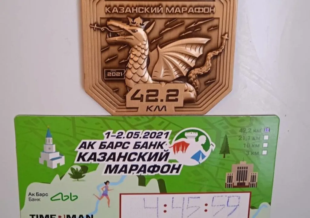 Казанский марафон