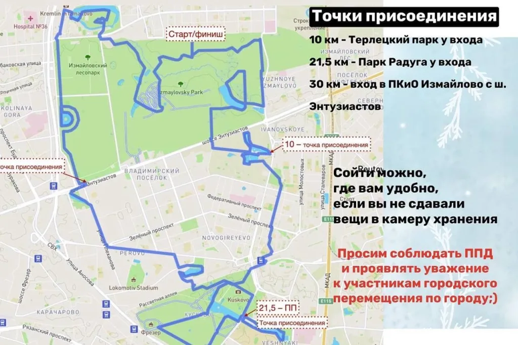 марафонудома izmylong
