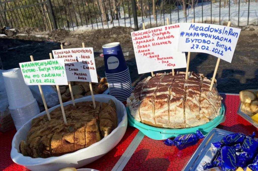 марафонудома