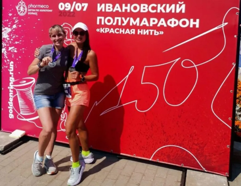 Ивановский полумарафон