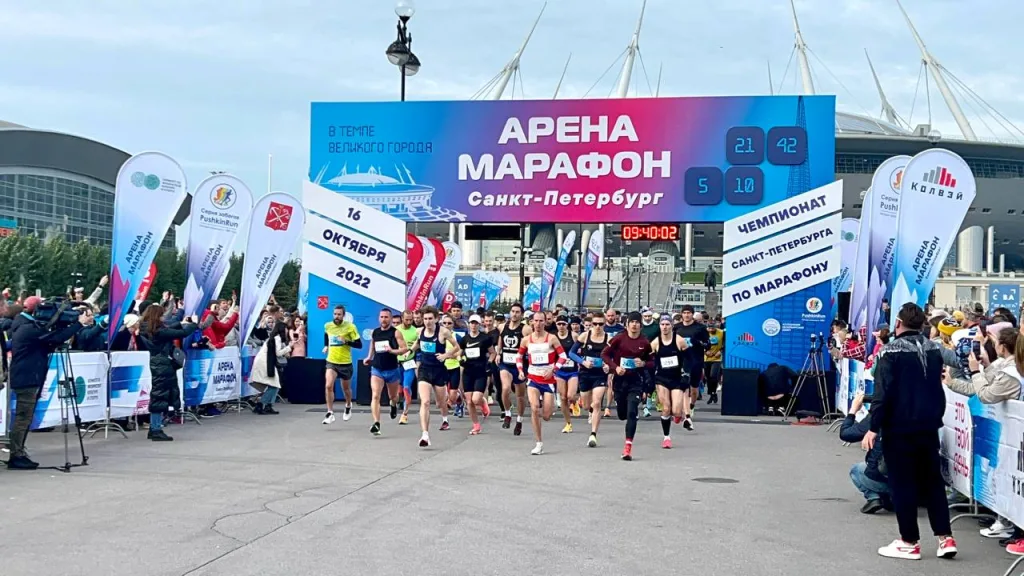 Арена марафон PushkinRun