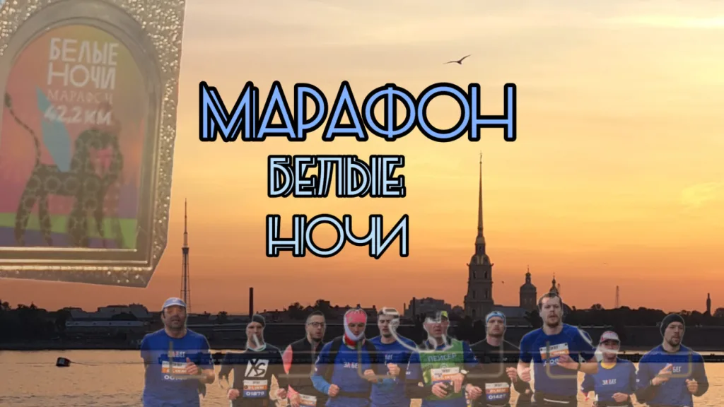 Белые ночи видео