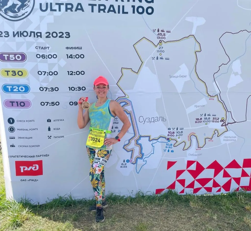 GRUT Golden Ring Ultra Trail 2023 ГРУТ Мария Бингюль