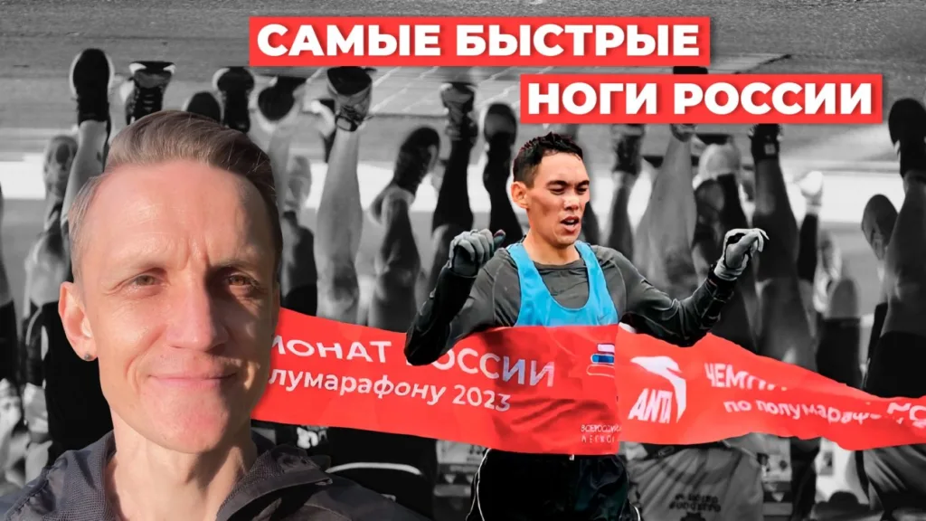 «Моя столица» серии «Фармэко — Бегом по Золотому кольцу» и чемпионат по полумарафону