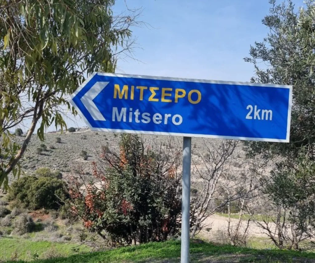 Mitsero Mine Run – трейл в месте, с чего начался Кипр