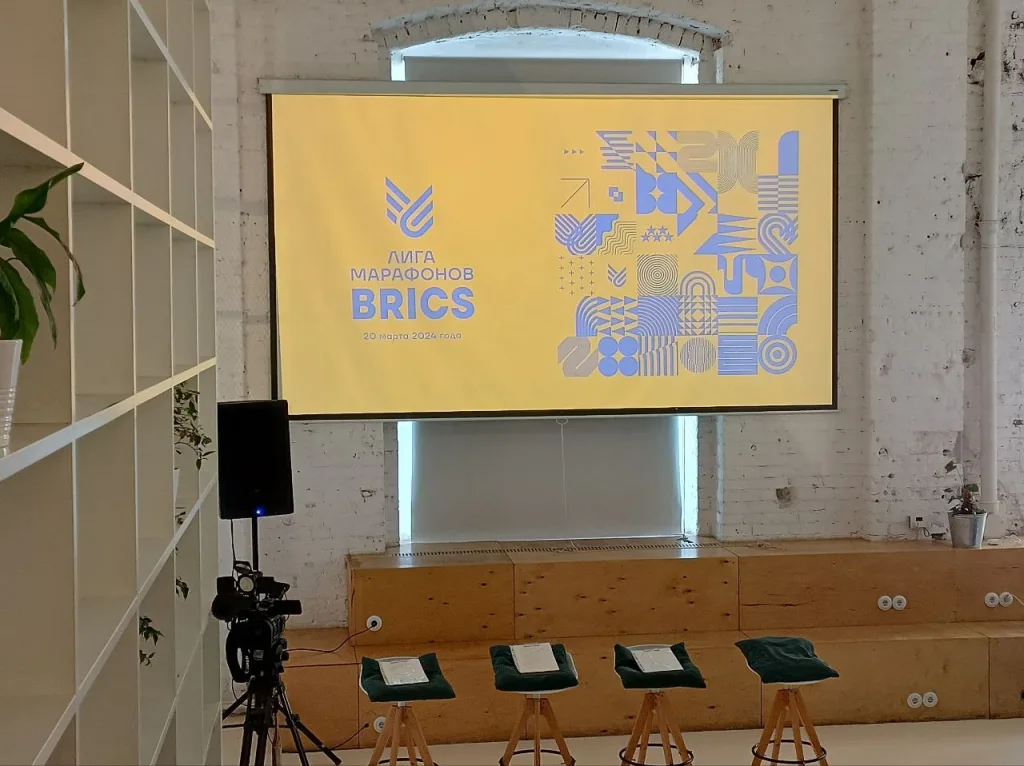 Марафонская лига BRICS