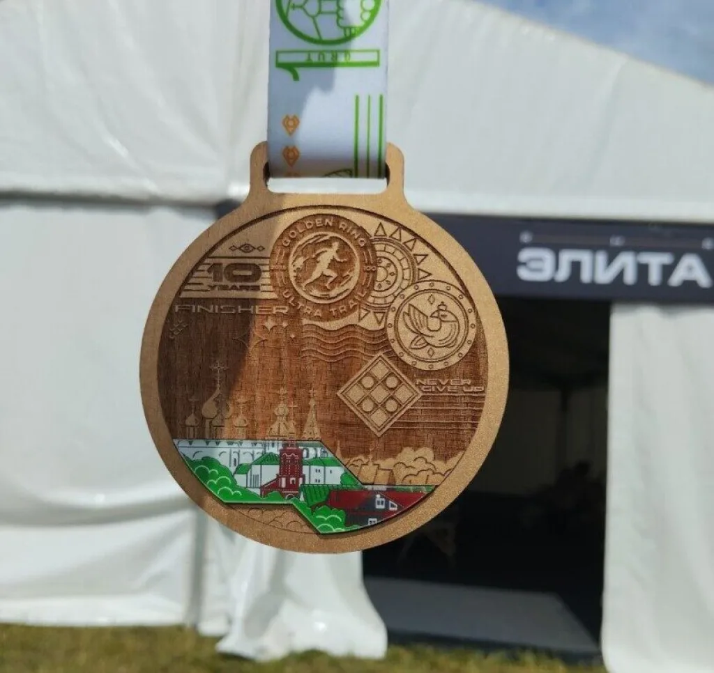 Golden Ring Ultra Trail, GRUT, ГРУТ 2024.