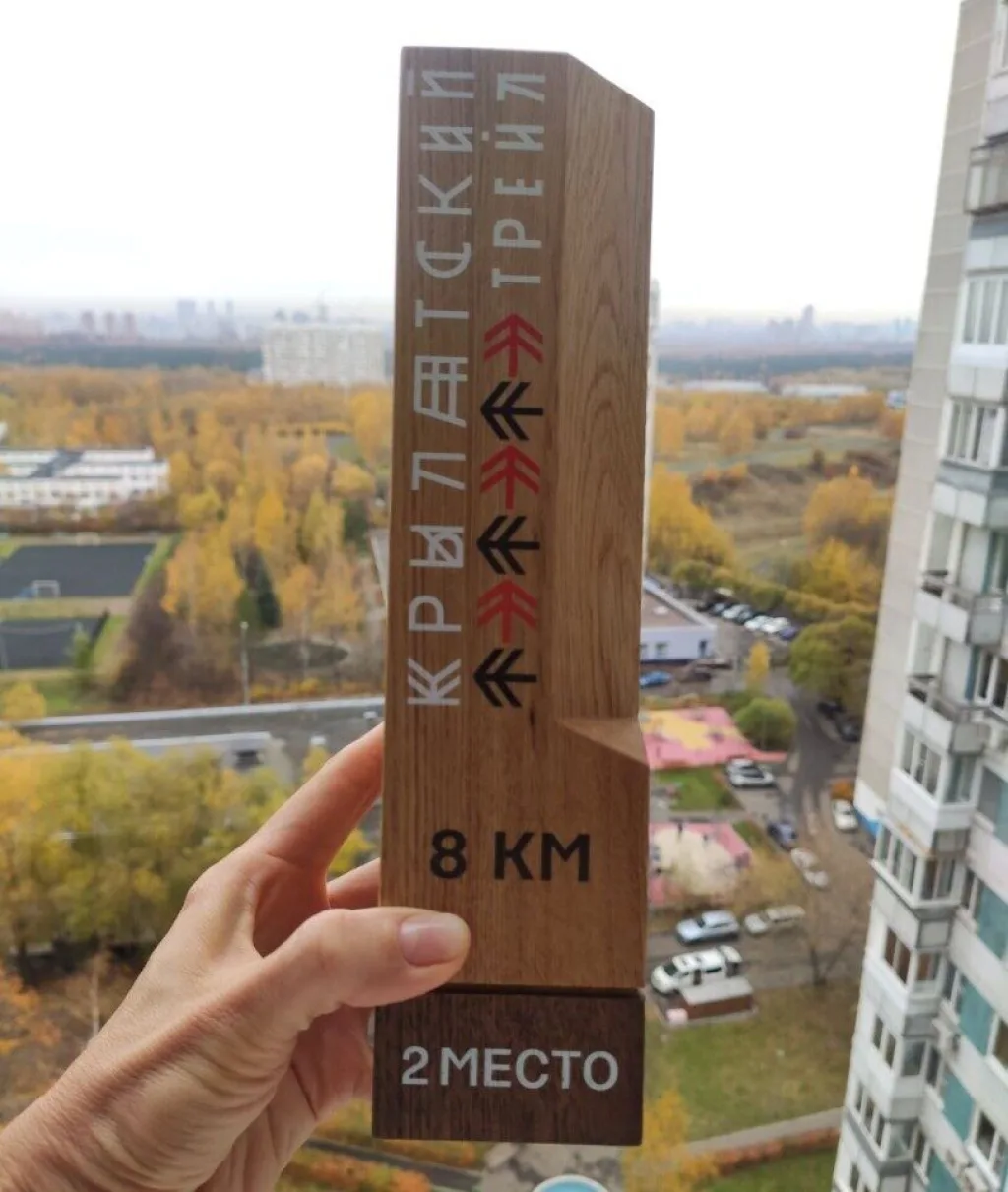 Крылатский трейл 2024. Евгения Яньшина