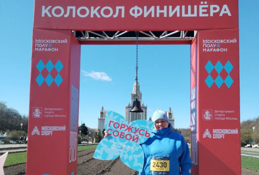 Московский полумарафон 2026