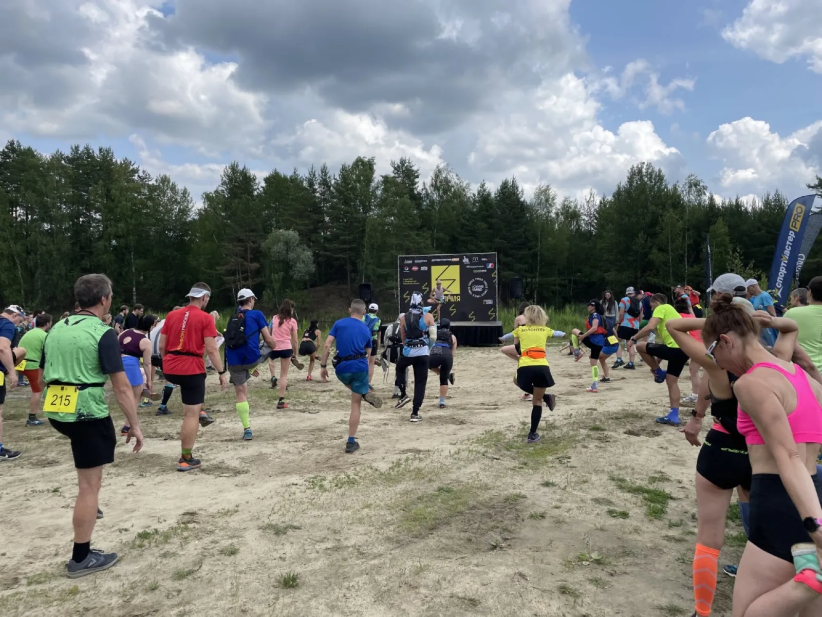 Open Band Trails «Молния» 2023