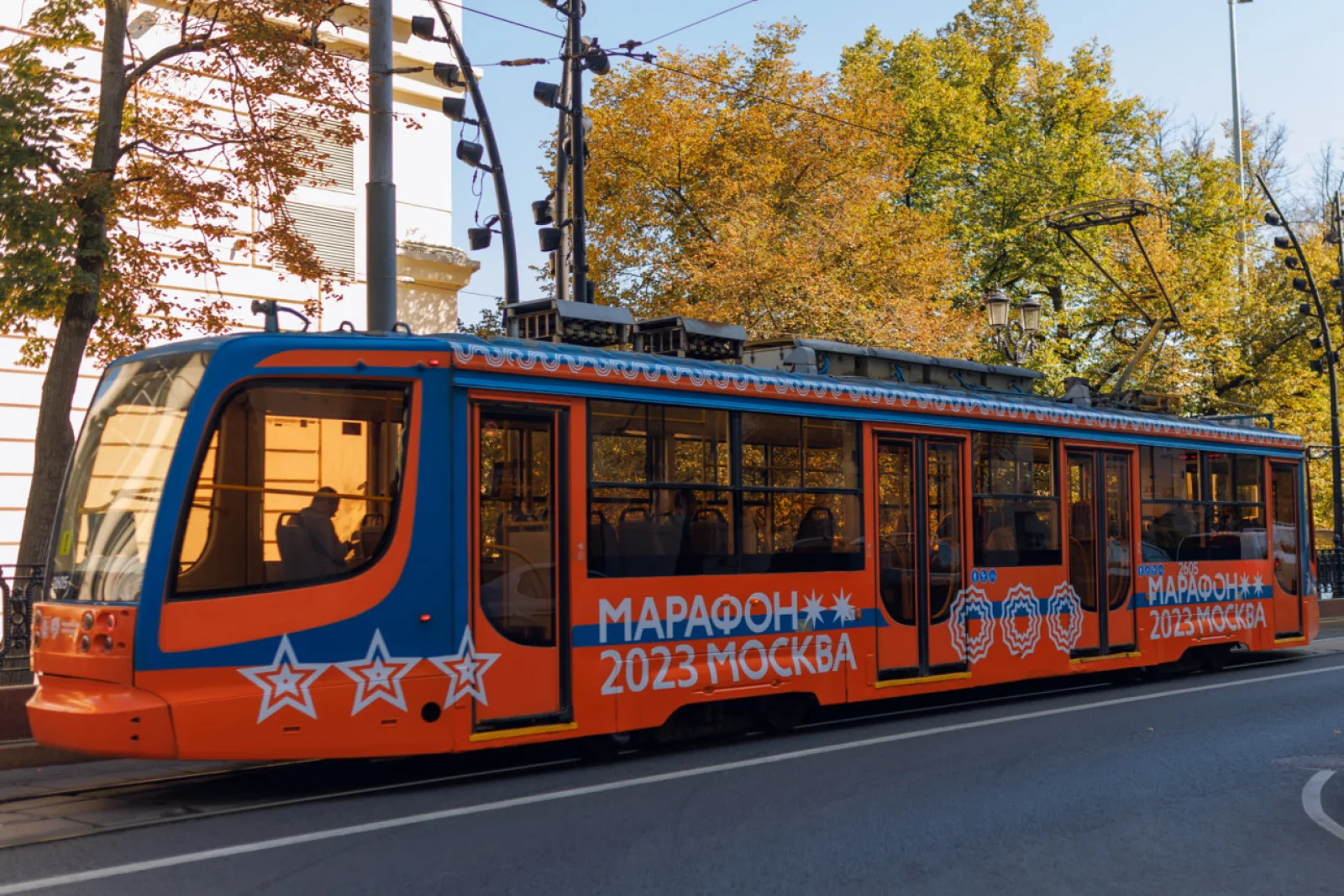 Moscow Marathon Московский марафон 2023. Трамвай.