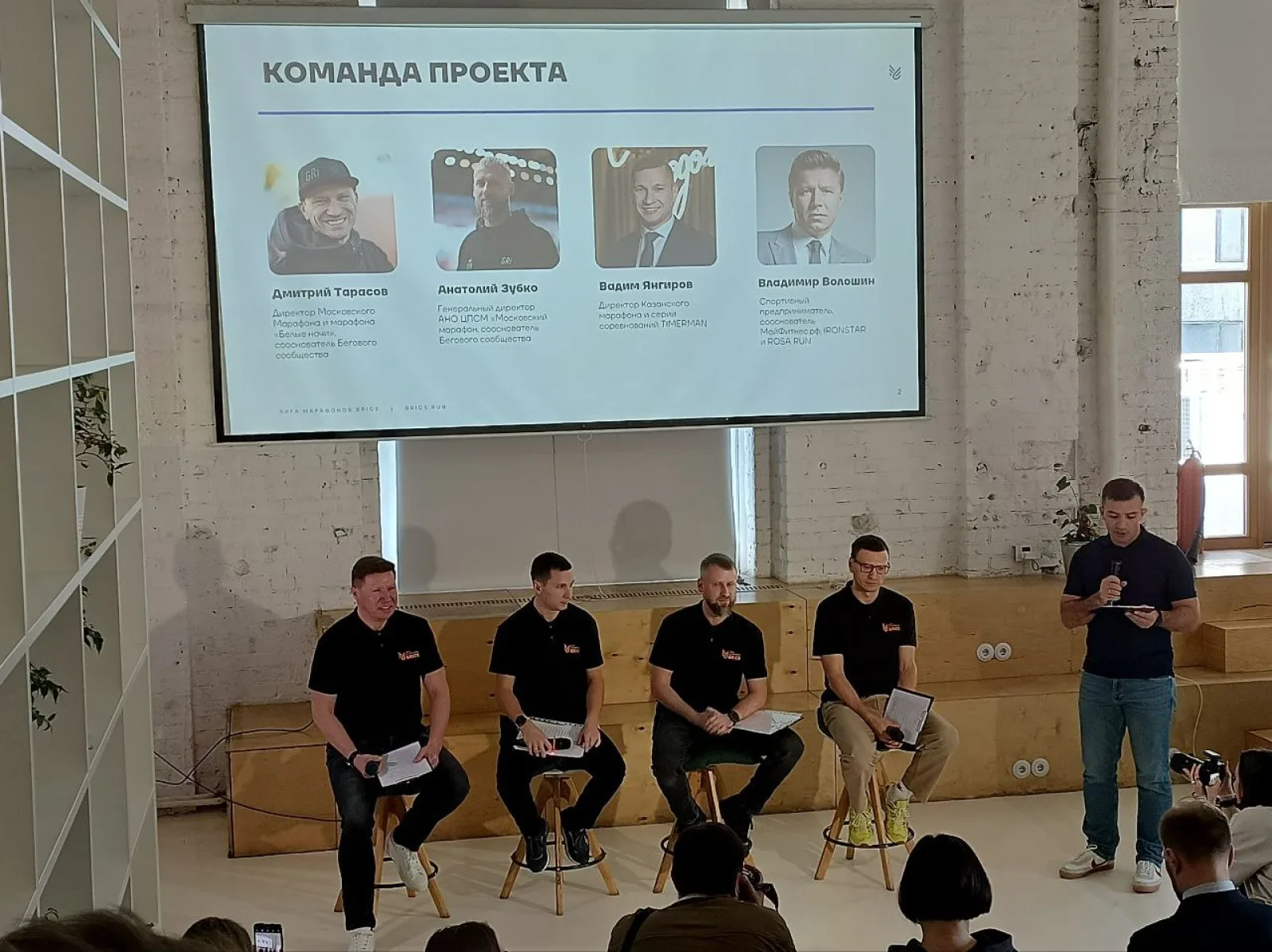 Марафонская лига BRICS