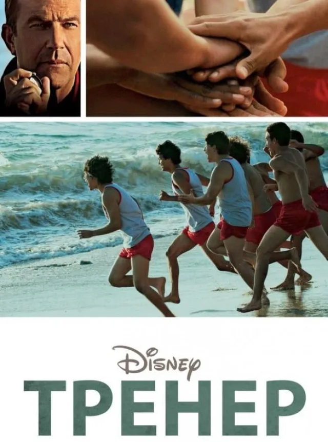 movie about running 7