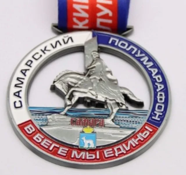 Самарский полумарафон «В беге мы едины» медаль