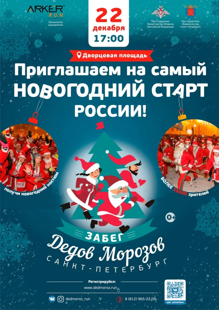 Афиша мероприятия