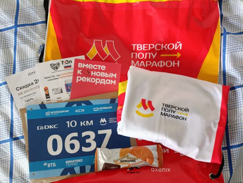 Тверской полумарафон 2024