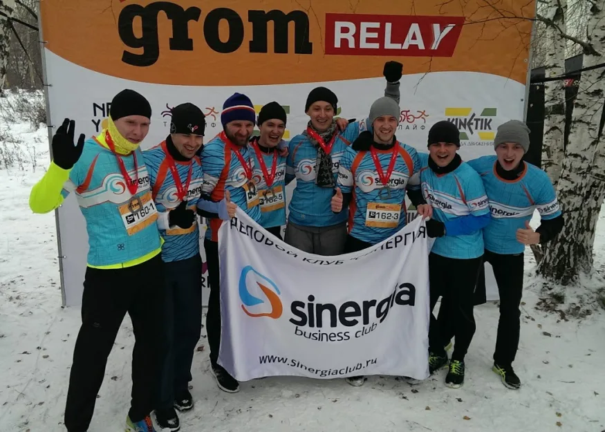 GROM RELAY 6.11.2016