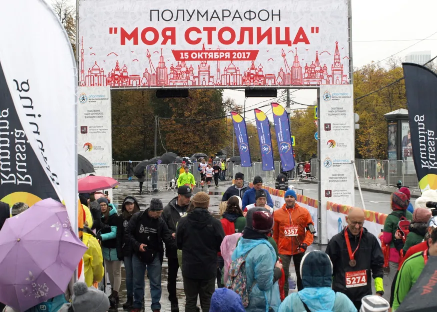 ПОЛУМАРАФОН «МОЯ СТОЛИЦА» МОСКВА, 15.09.2017