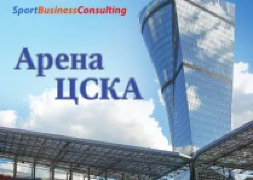 SPORT BUSINESS CONSULTING