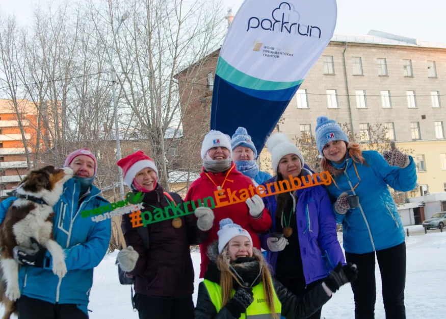 БУДЕМ ЗНАКОМЫ: НОВЫЙ PARKRUN В СТОЛИЦЕ УРАЛА﻿