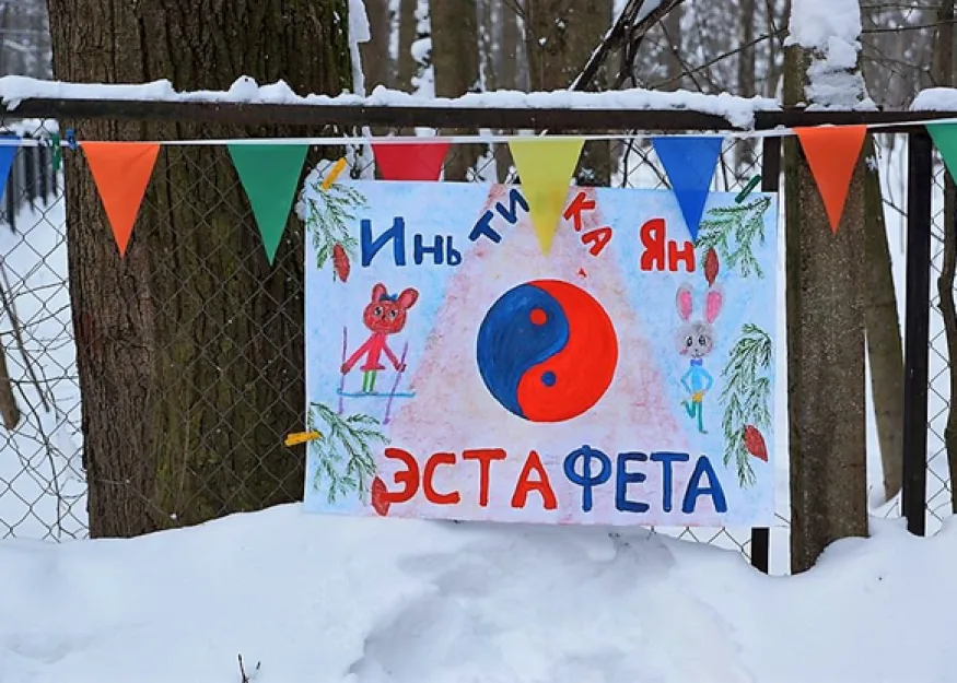 ИНЬ НА ЛЫЖАХ, ЯН – БЕГОМ. ИТОГИ НЕОБЫЧНОЙ ЭСТАФЕТЫ
