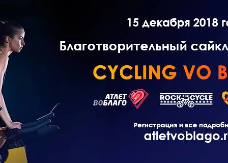 sport vo blago cycling marathon
