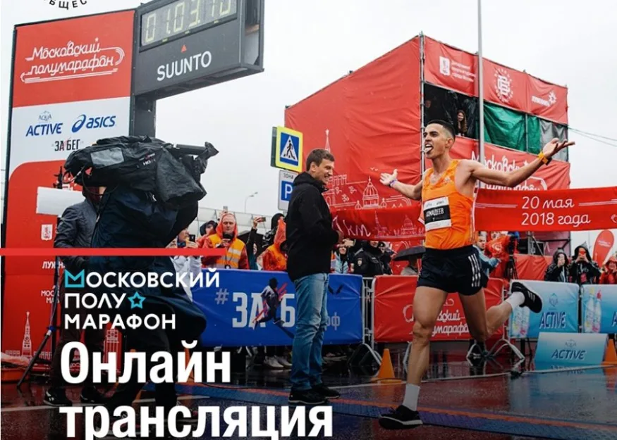 Moscow halfmarathon Московский полумарафон 2019