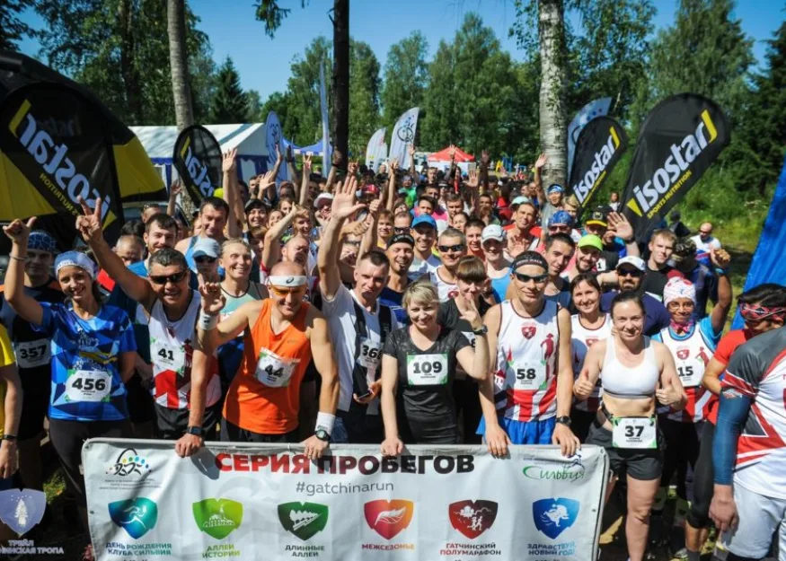 gatchin run susanin Сусанинская тропа