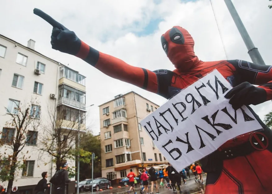 moscow marathon московский марафон 2020