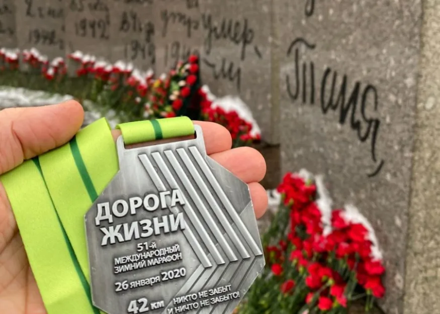 Легендарный марафон «Дорога Жизни» 2021. История, интересные факты, закулисье, отзывы участников