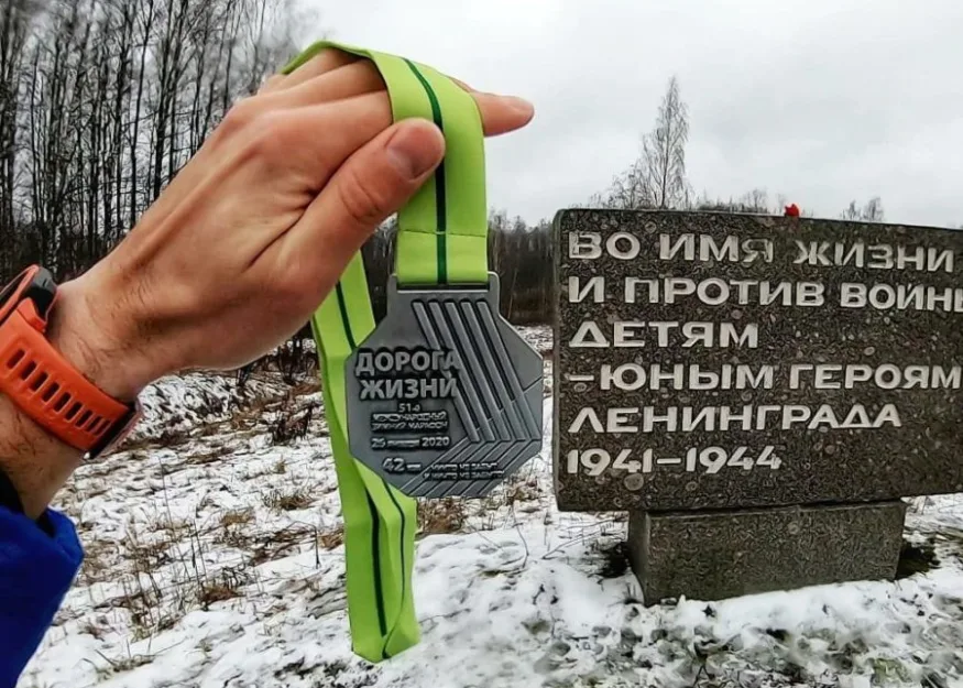 Марафон «Дорога Жизни»: Большое событие для местных жителей и бегунов