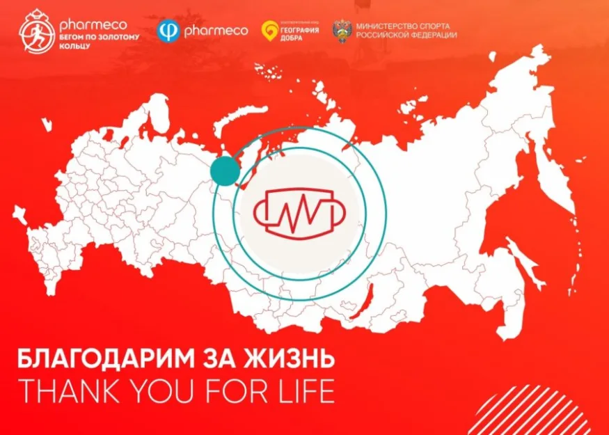 online race thank your for life