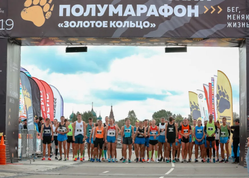 Ярославский полумарафон и чемпионат России по полумарафону  