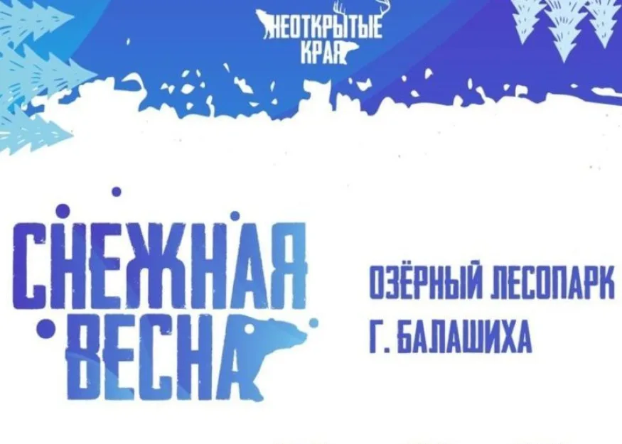 ПО СУГРОБАМ, ОЗЕРАМ НАВСТРЕЧУ ВЕСНЕ. ОБЗОР ТРАССЫ ТРЕЙЛА КУБКА "НЕОТКРЫТЫЕ КРАЯ"