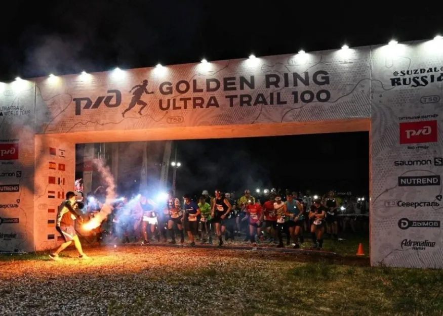 Golden Ring Ultra Trail 100. Седьмой выпуск. «Да пребудет с вами сила!»