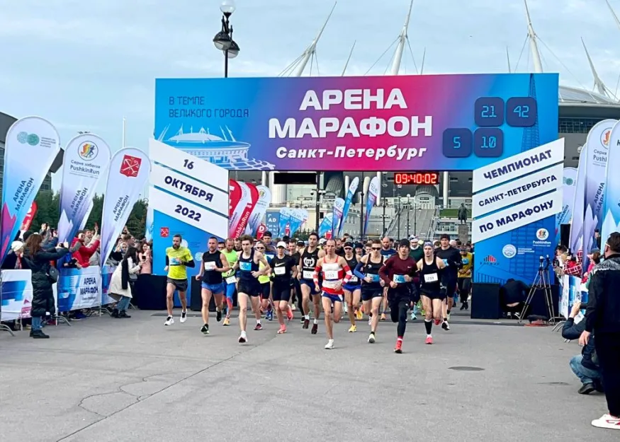 Арена марафон PushkinRun