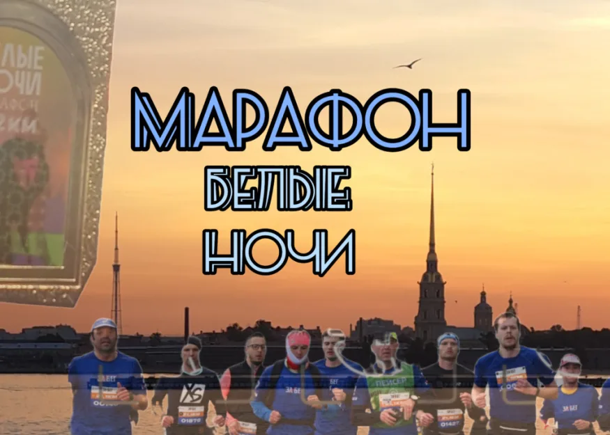 Белые ночи видео