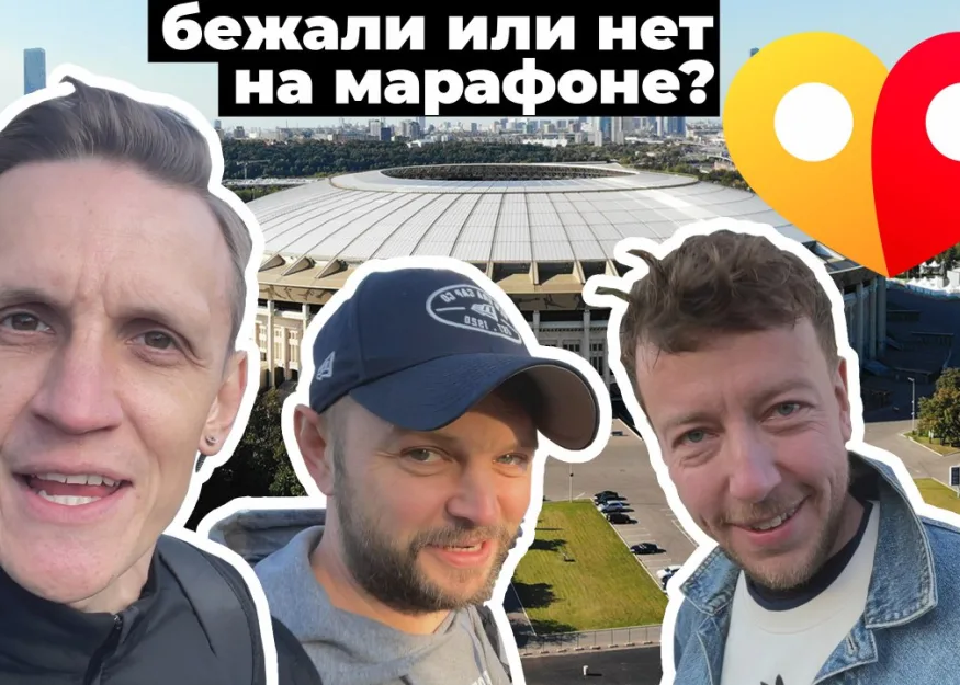 Видеорепортаж с юбилейного Московского марафона 2023