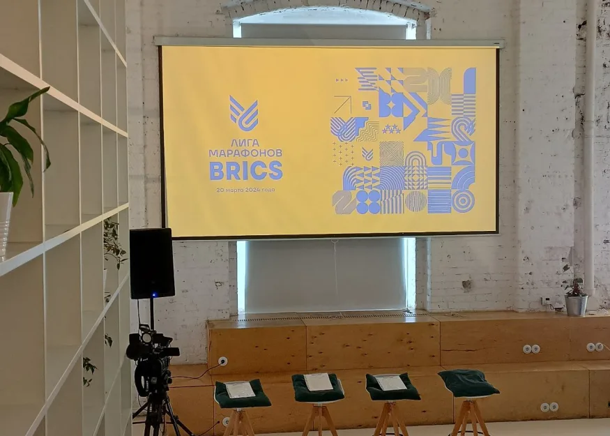 Марафонская лига BRICS