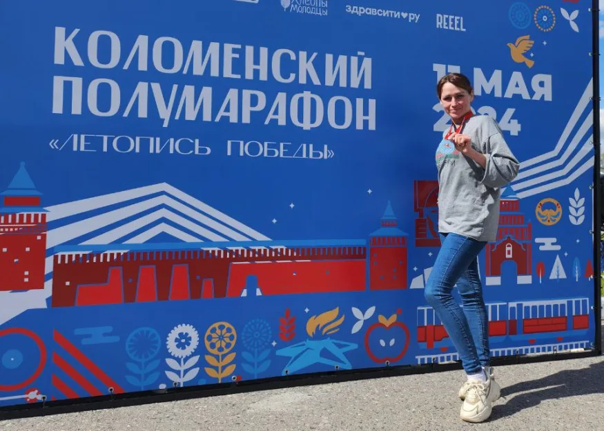 Коломенский полумарафон «Летопись победы» 2024. «Суперлига Подмосковья».