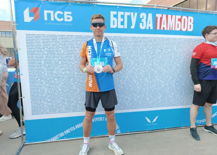 Забег.РФ Тамбов 2024